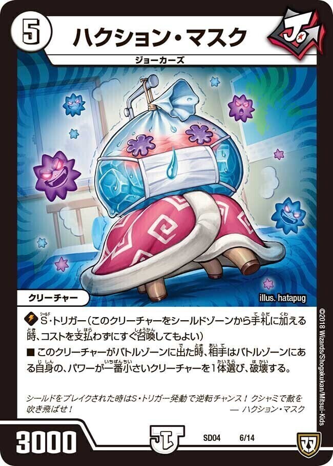 ジョーカーズ・弾銃炸裂・スタートデッキ | トレカカク～デュエマ価格