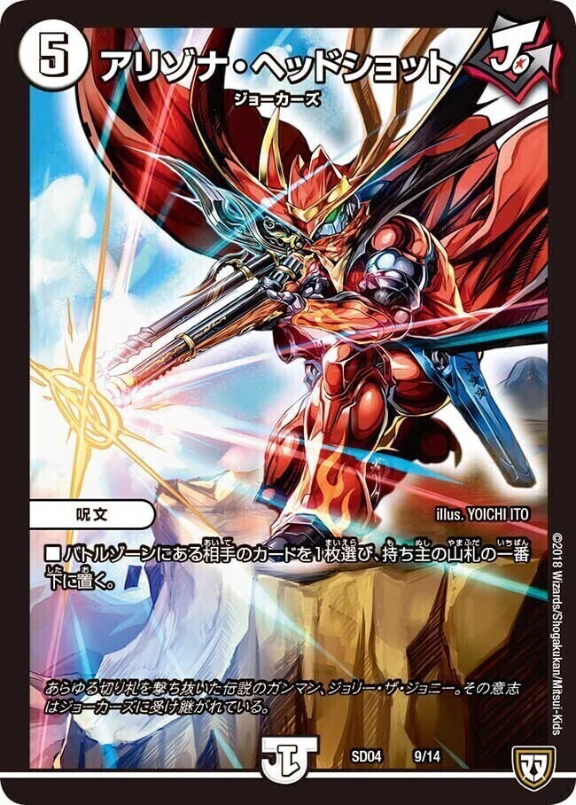 ジョーカーズ・弾銃炸裂・スタートデッキ | トレカカク～デュエマ価格