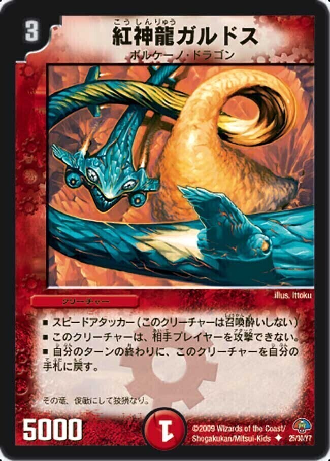 エントリーデッキ・ゼロ フォース・オブ・ドラゴン | トレカカク