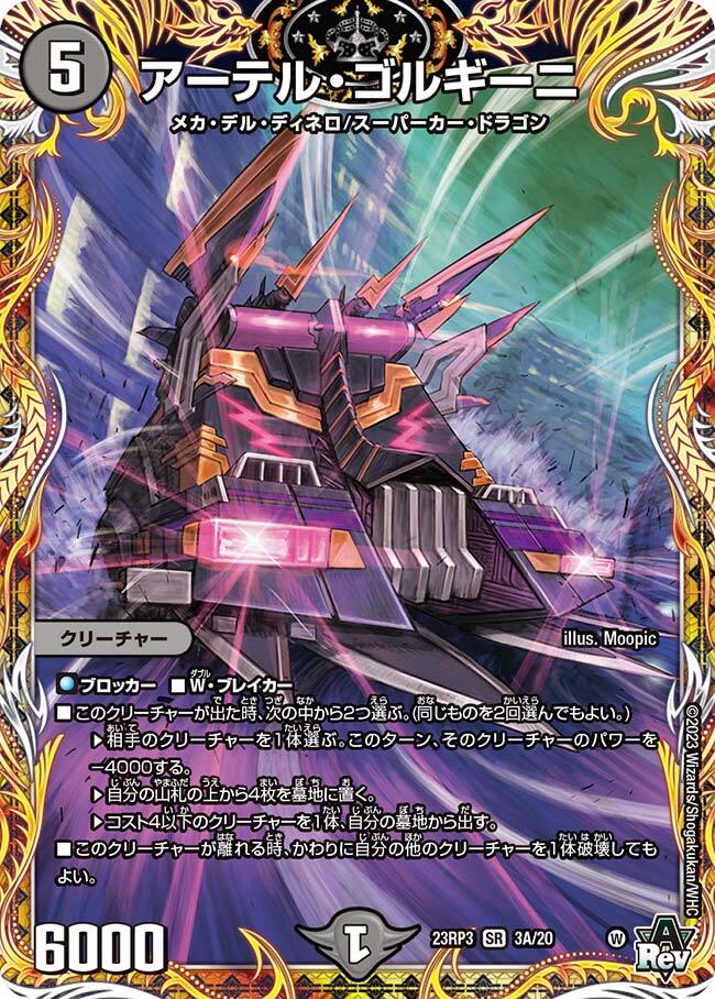 アーテル・ゴルギーニ☆24h発送☆青黒コンプレックス☆初期 アーテル