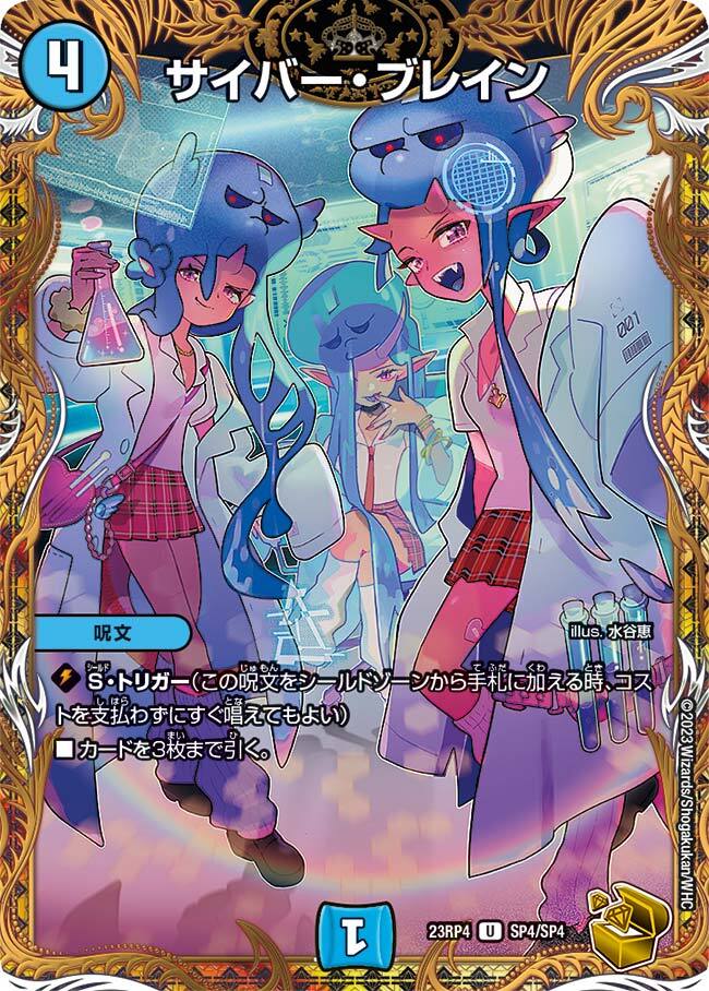 サイバー・ブレイン サイバーブレイン プロモ ファンフェスティバル 4