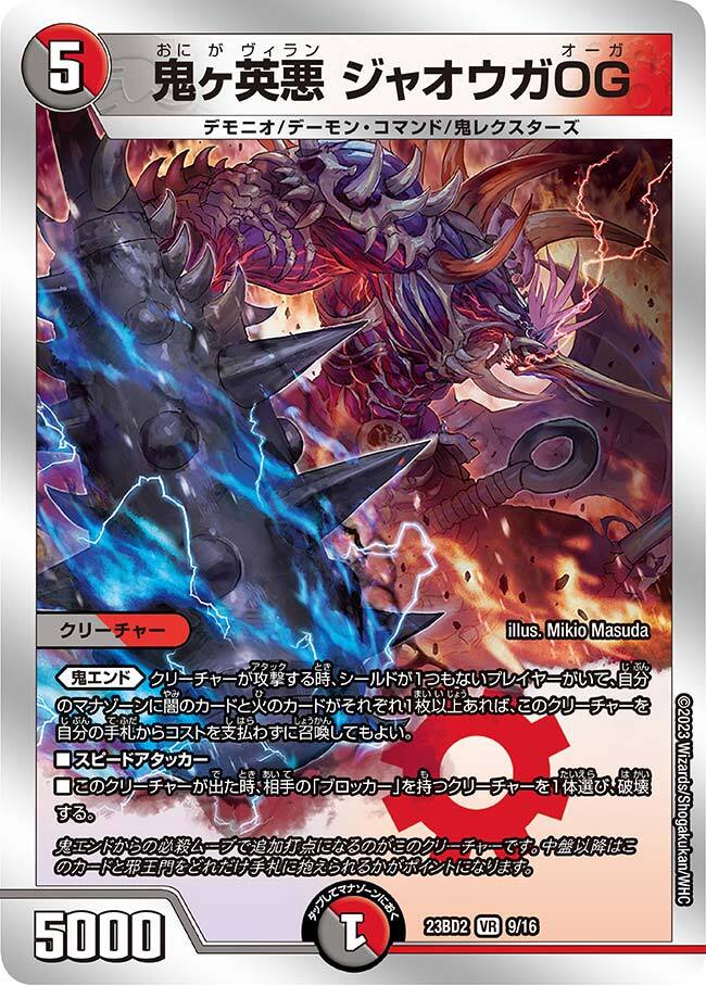 開発部セレクションデッキ 「火闇邪王門」 | トレカカク～デュエマ価格