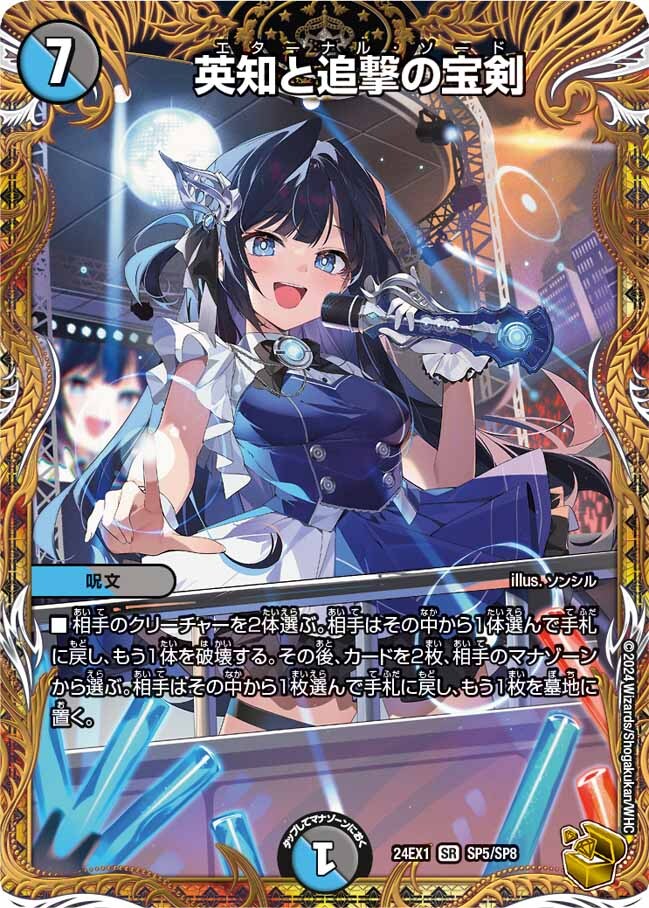 超感謝祭 ファンタジーBEST | トレカカク～デュエマ価格サイト～