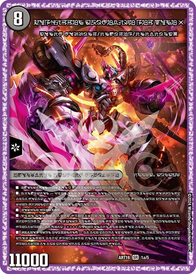 神アート 禁断 ~封印されしアート~ | トレカカク～デュエマ価格サイト～