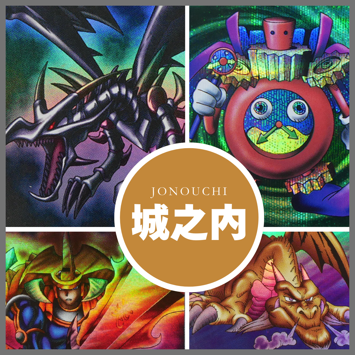 レッドアイズ・ブラックドラゴン（真紅眼の黒竜）初期 - ウルトラレア