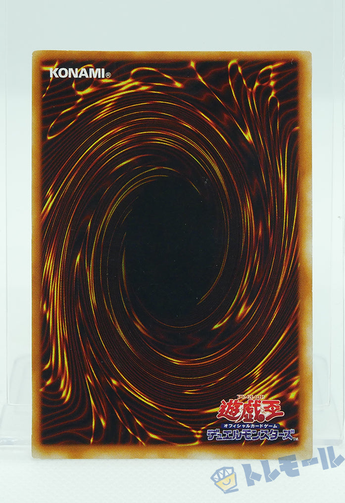 死者蘇生 初期 - スーパーレア【トレモール】