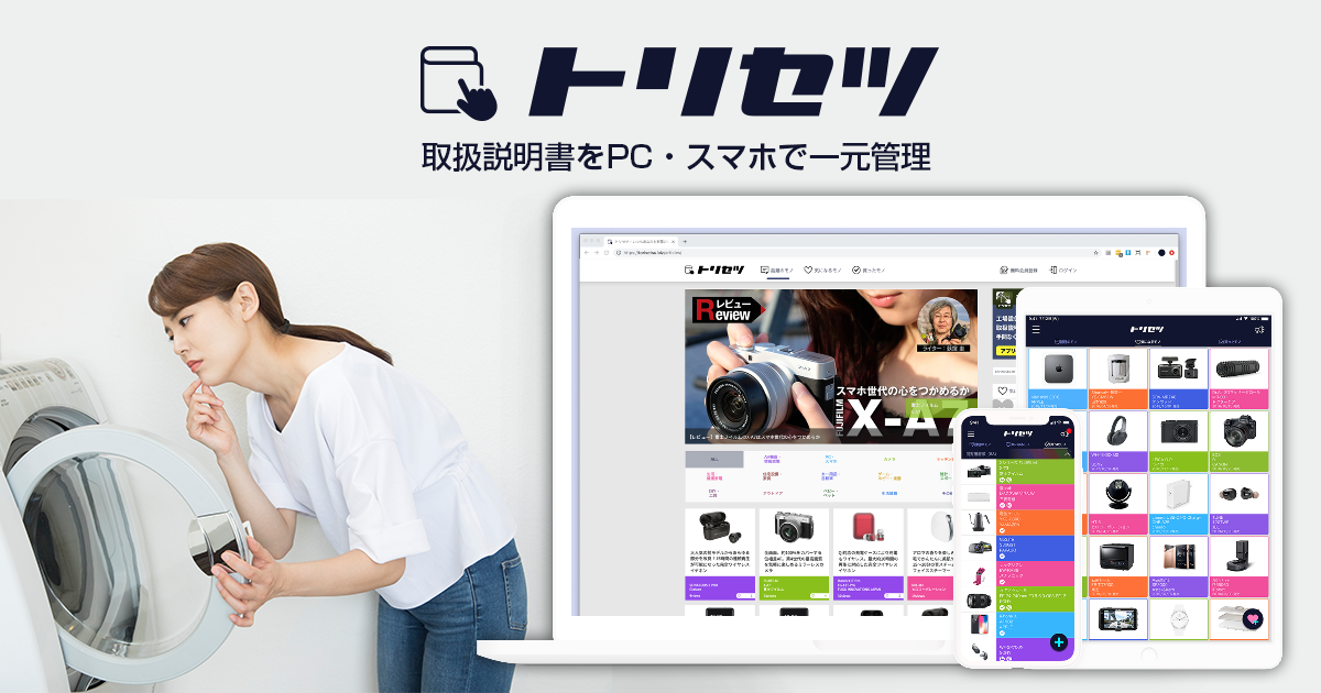 パナソニック NA-F50B13 取扱説明書・レビュー記事 - トリセツ