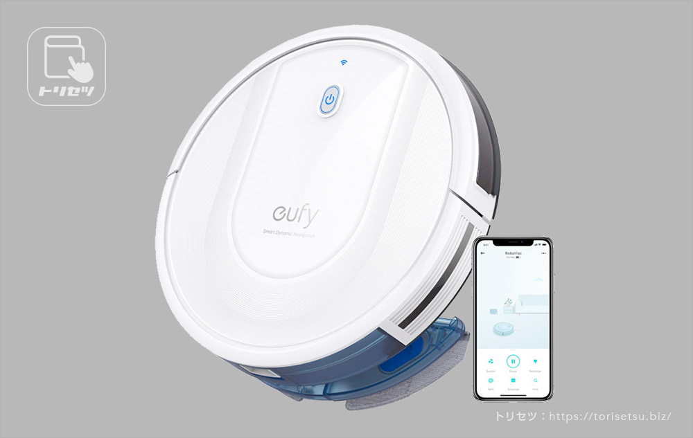 レビュー】水拭きにも対応したハイブリッドロボット掃除機 Anker Eufy