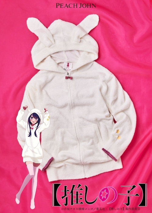 ピーチ・ジョン×推しの子」コラボルームウェアコレクションを発売開始