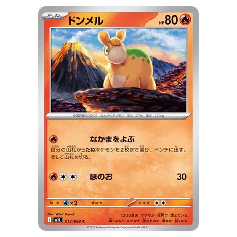 Pokemon - Mega Evolution - Mega Brave - Numel - 012/063 (Japanese)