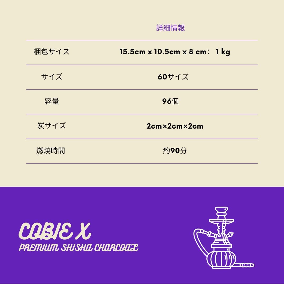 炭のことならトータルフーズシステム / Cobie X - プレミアム シーシャ