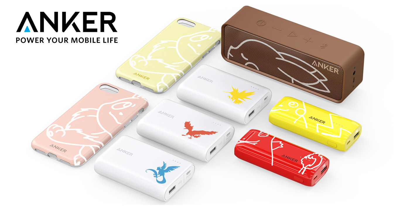 新製品】Anker、ポケモン・デザインのバッテリーやケースなどを発売