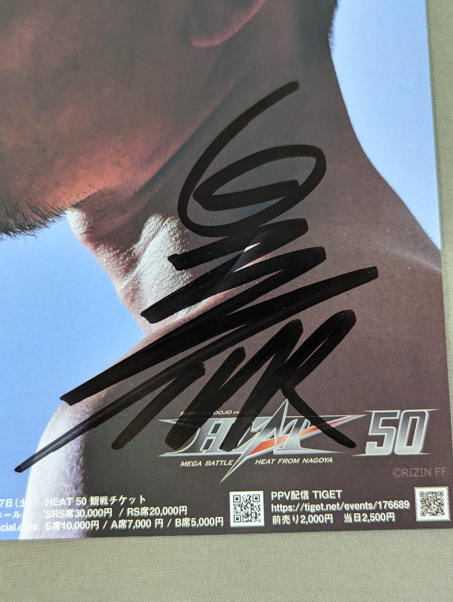 皇治 直筆サイン入り】HEAT50 広告チラシ – 闘道館