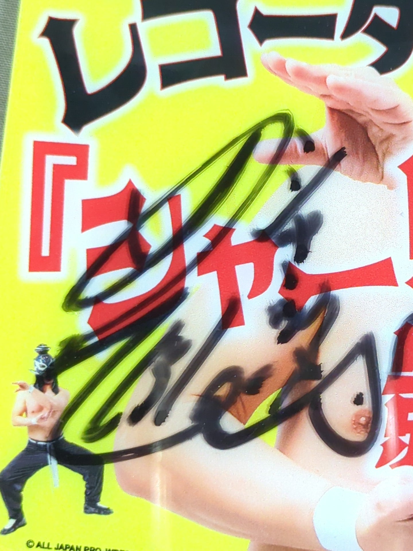 直筆サイン入り】ブラックめんそーれ カーサイン – 闘道館