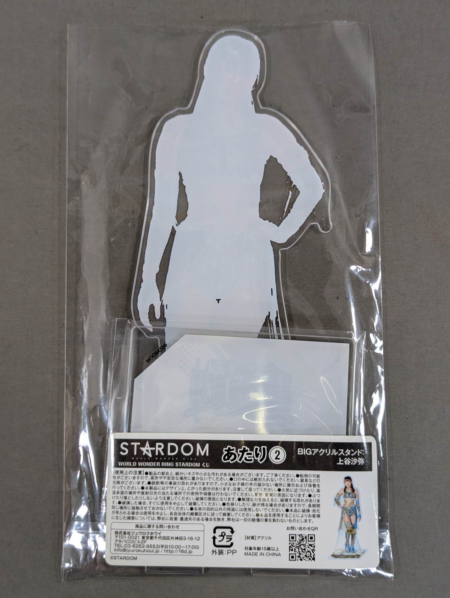 中野たむ STARDOMくじ2025 アクスタ 中野たむ STARDOMくじ2025