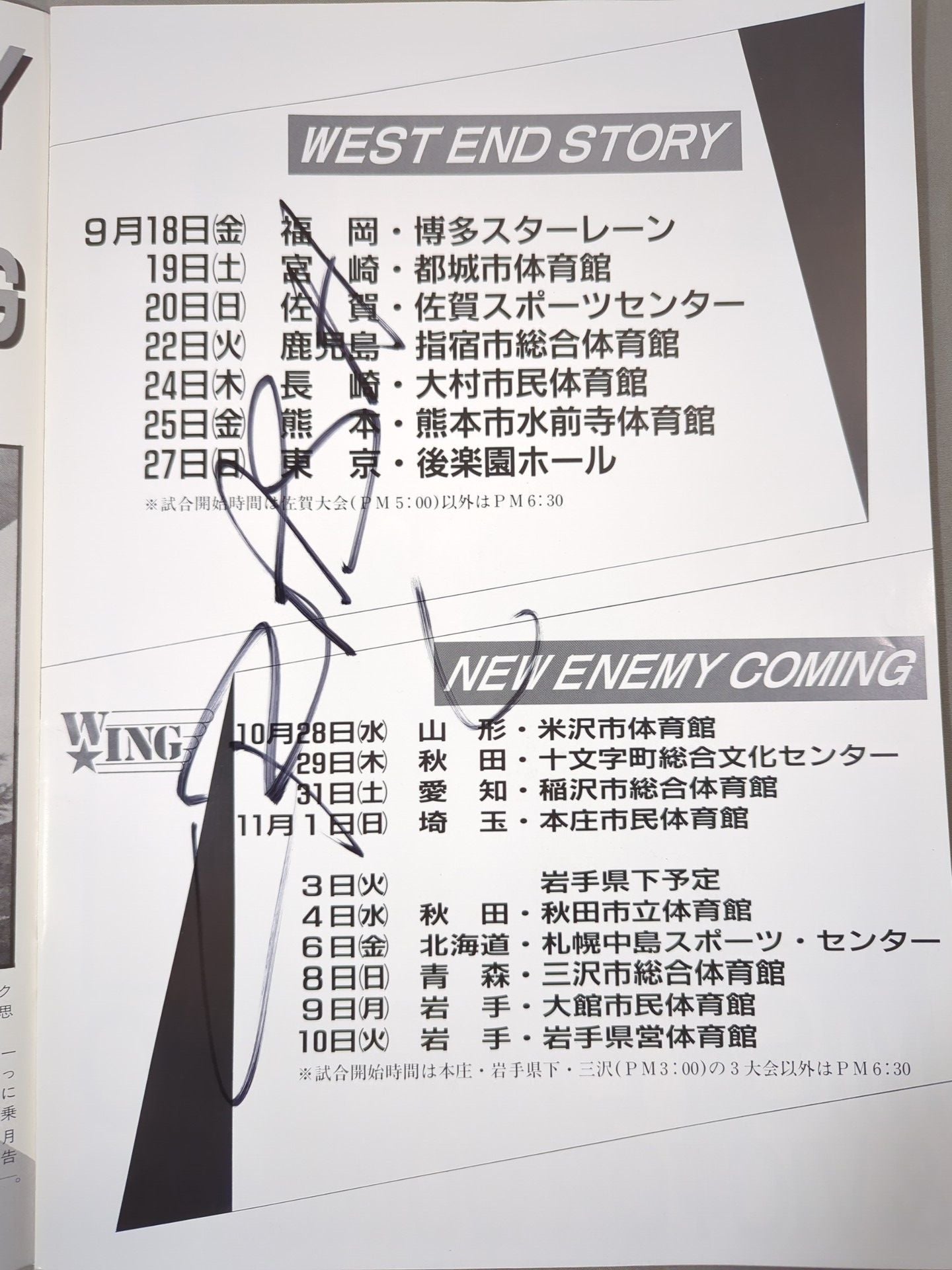 3選手直筆サイン入り】W☆ING / WEST END STORY / NEW ENEMY COMING