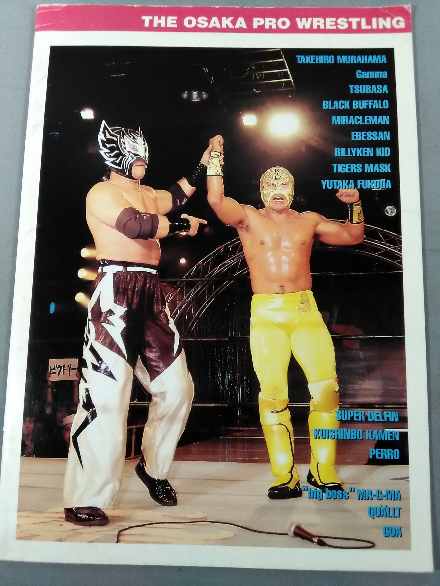 スペル・デルフィン 直筆サイン入り】月刊大阪プロレス Vol.45 – 闘道館