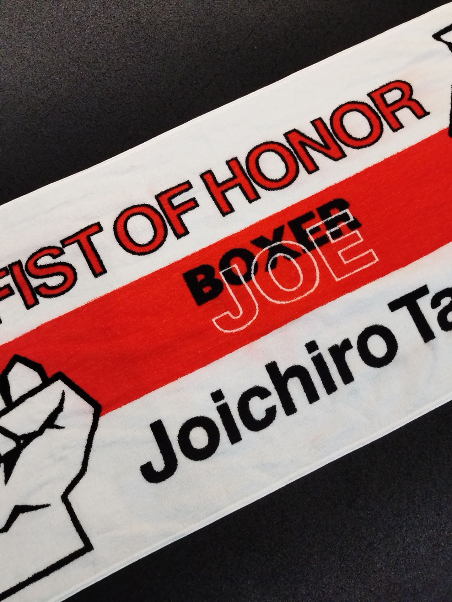 辰吉丈一郎「THE FIST OF HONOR」スポーツタオル – 闘道館