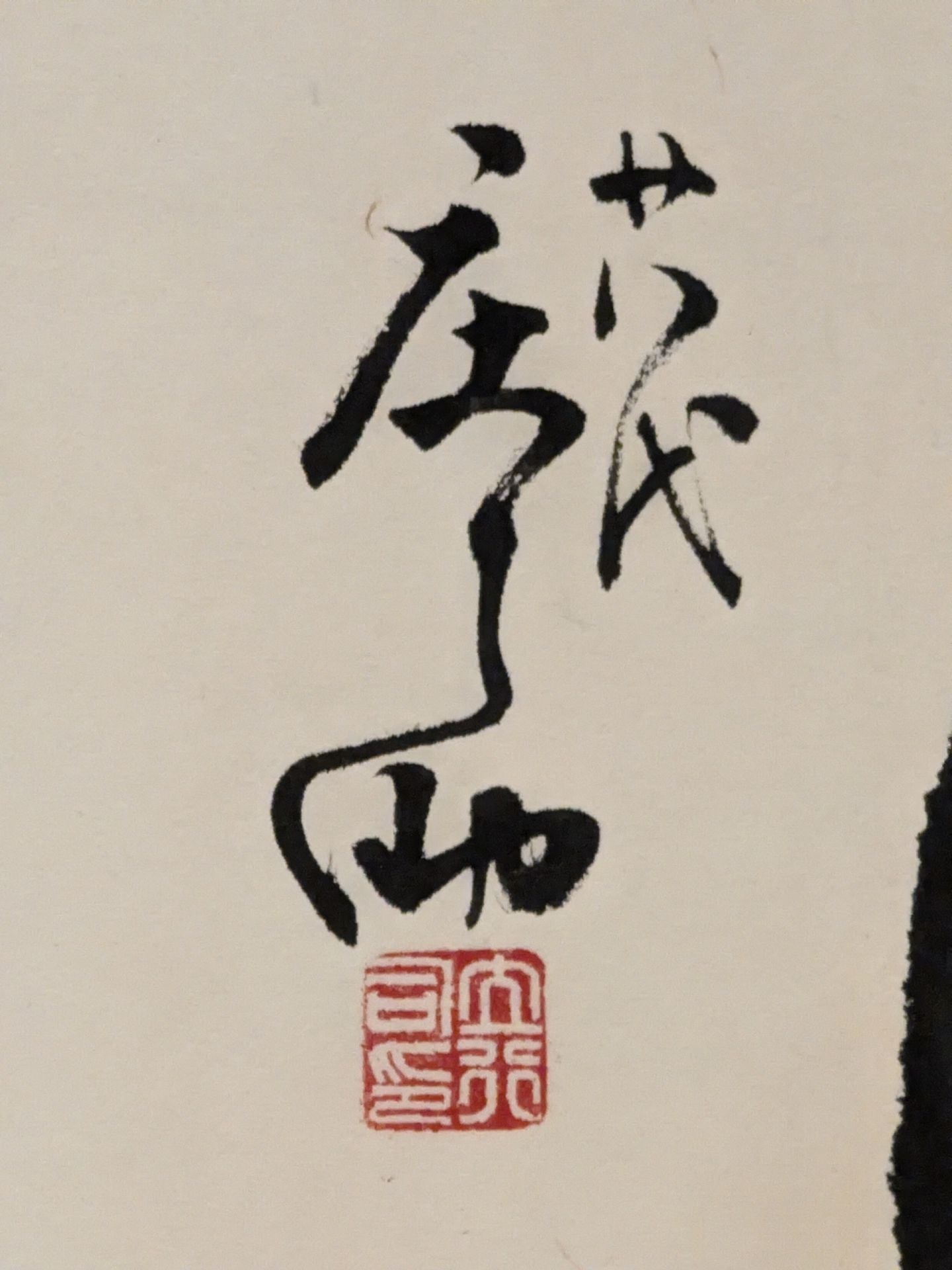 琴錦・貴ノ花・曙・若の花】直筆サイン＆手形入り扁額 – 闘道館