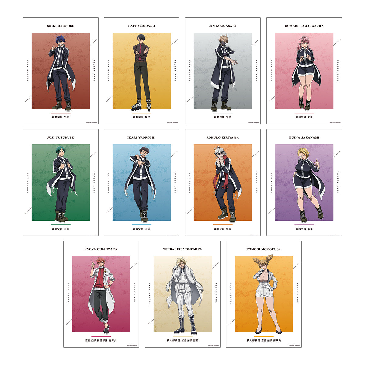 漣 水鶏 A3マット加工ポスター｜TVアニメ『桃源暗鬼』公式オンラインストア