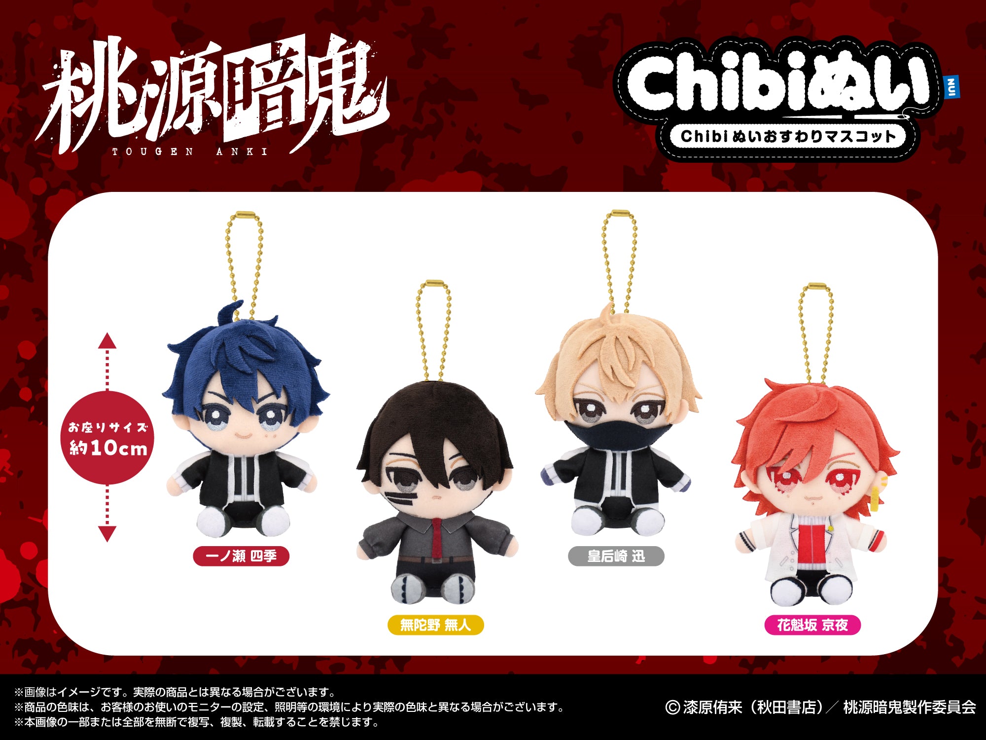 250912_tougenanki_bandainamco-