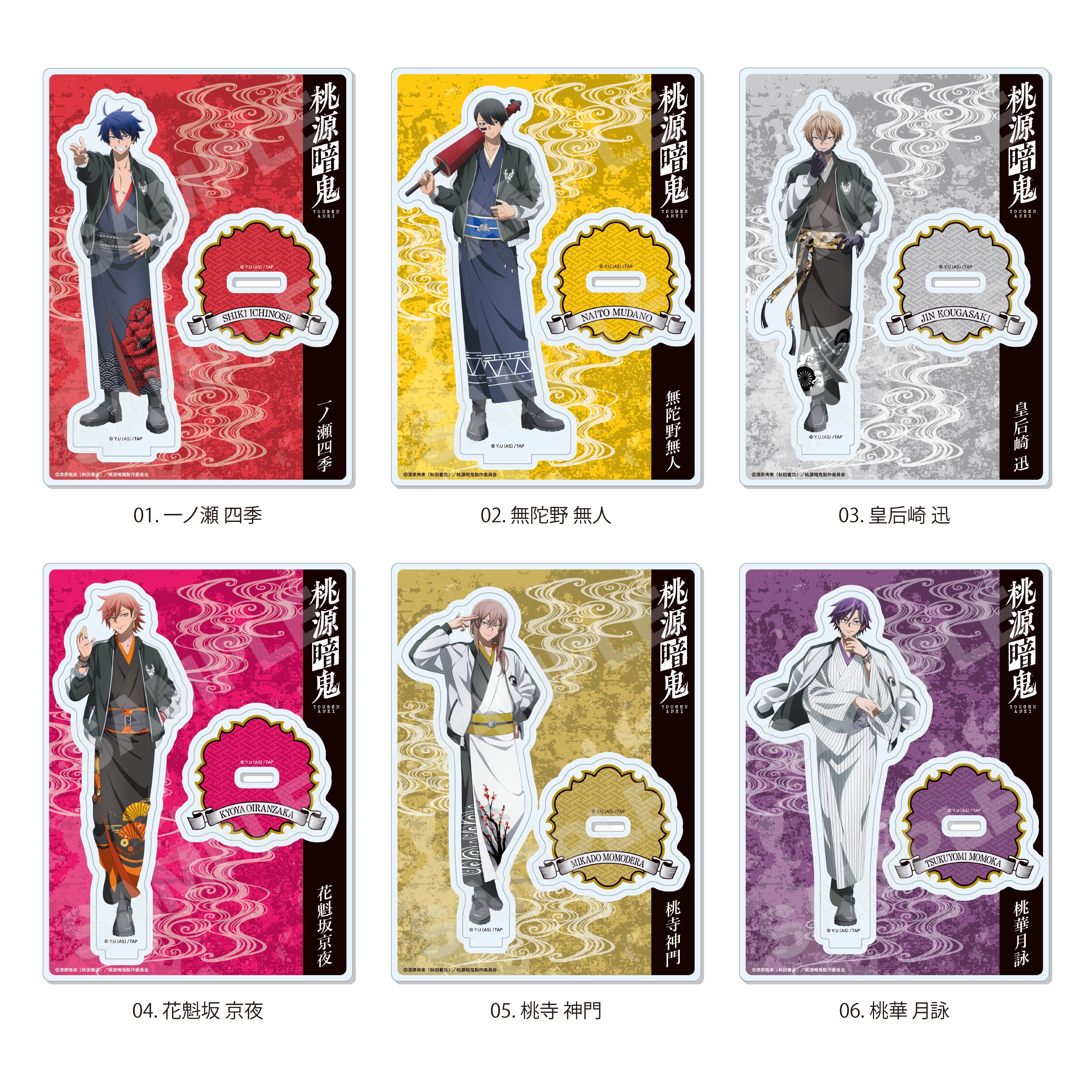 桃源暗鬼】スカジャン×着物ver. アクリルスタンド /03 皇后崎 迅｜TV