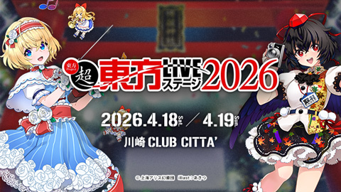 フリュー株式会社 東方Project チルノ illustration by 羽々斬 1/7