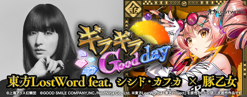 ニュース | 東方Projectよもやまニュース