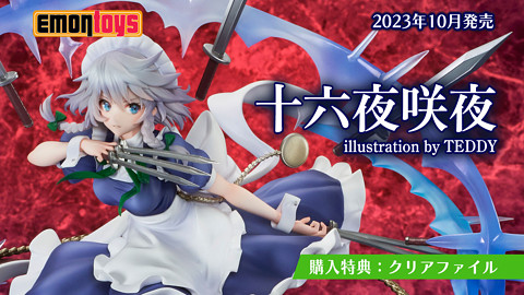 絵梦トイズ】東方Project「1/7スケールフィギュア：十六夜咲夜