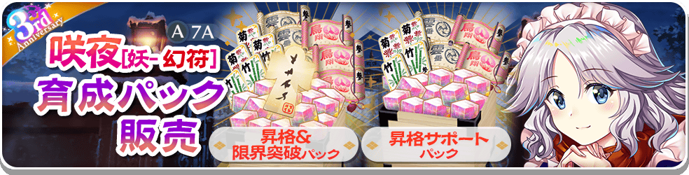 5月26日更新内容のお知らせ | 東方LostWord【東方ロストワード】東ロワ