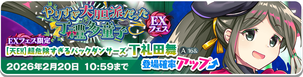 メンテナンスのお知らせ | 東方LostWord【東方ロストワード】東ロワ