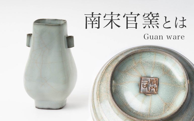 南宋官窯 玉壺春瓶 – Celadon Alcohol bottle | 陶磁オンライン美術館