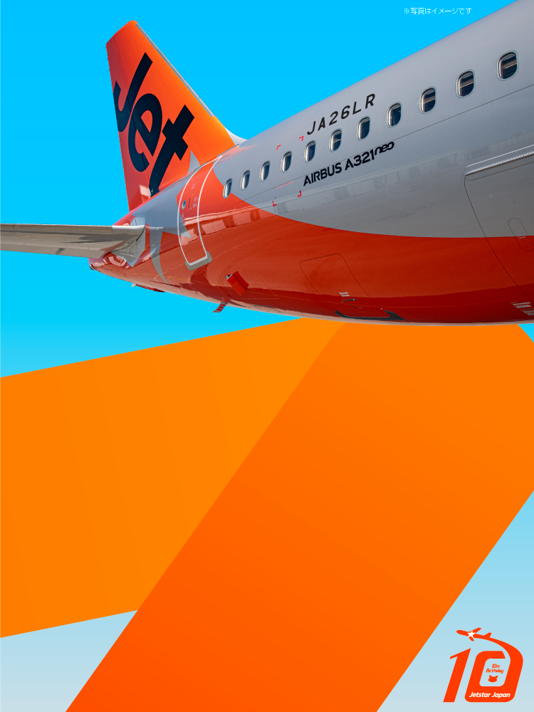 初乗りエビバディ！ ジェットスター・ジャパン10周年記念 新型機