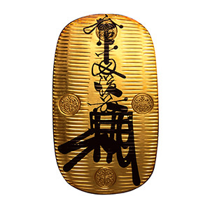 古銭・大判小判を高価買取！｜藤蓮堂