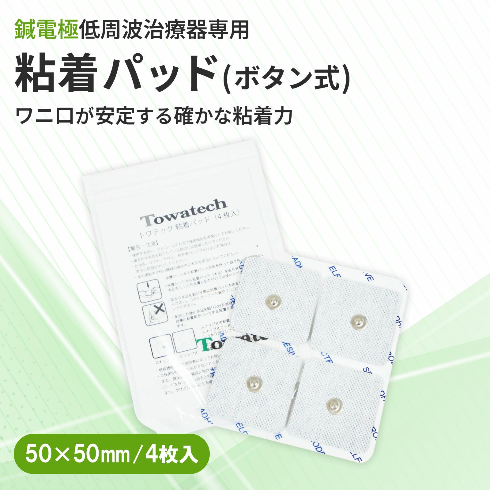 鍼電極低周波治療器 PULSMA8s（パルスマ8s）【まとめ買い】 | トワテック