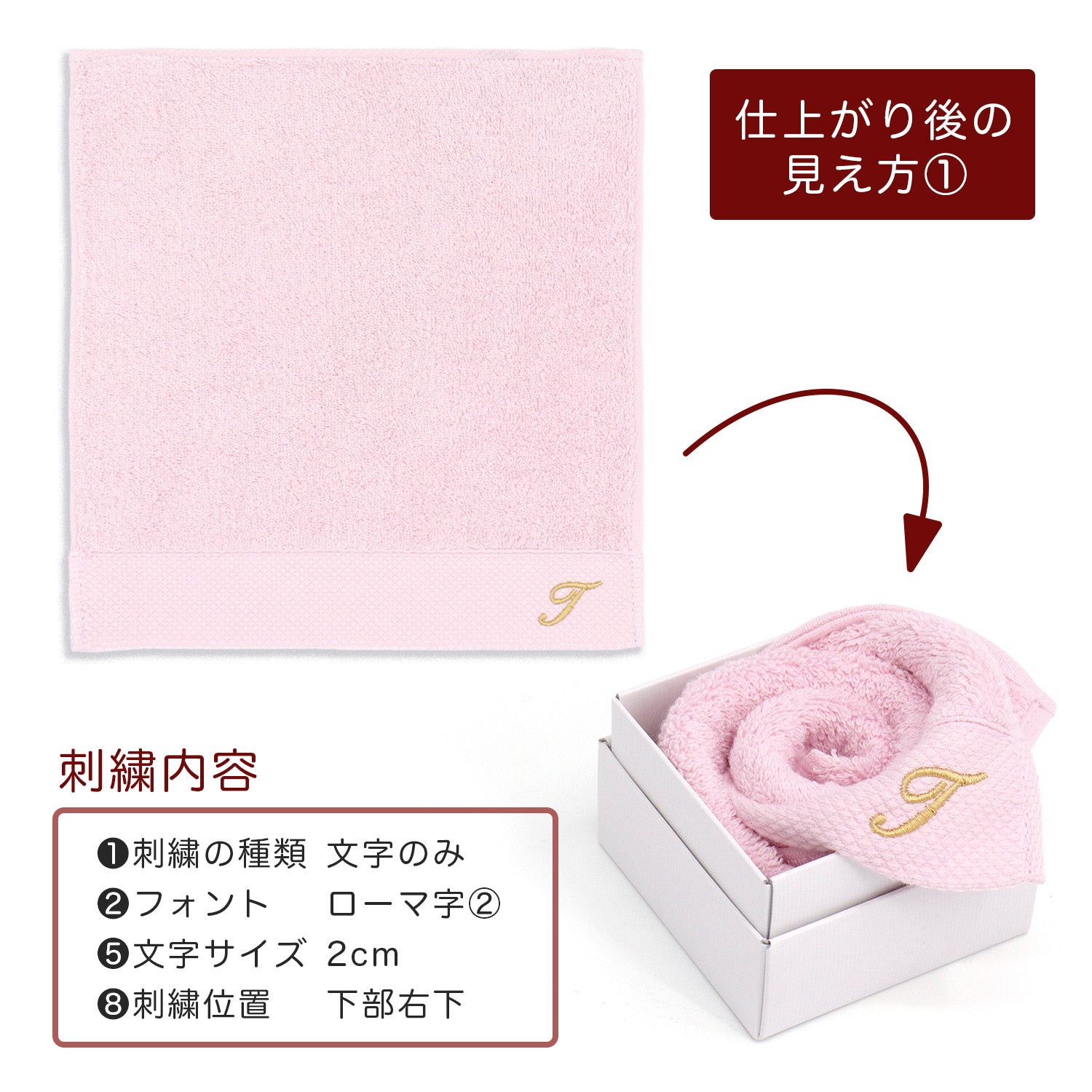 TMOC』 タオルフラワーボックス (よくばり刺繍セット) – タオル美術館