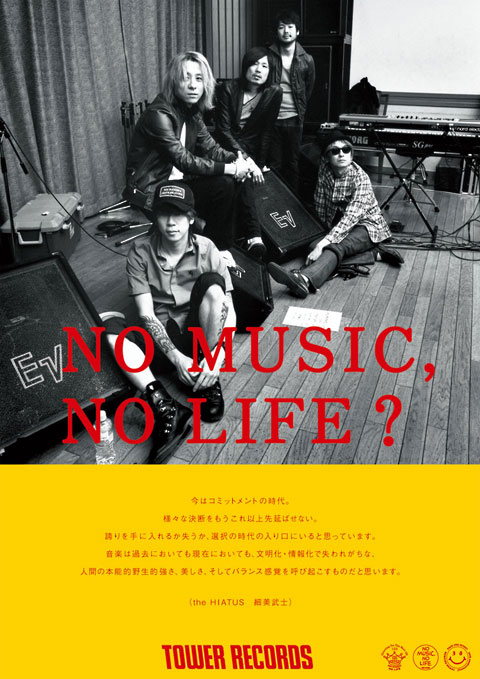 細美武士（the HIATUS） – No Music, No Life.
