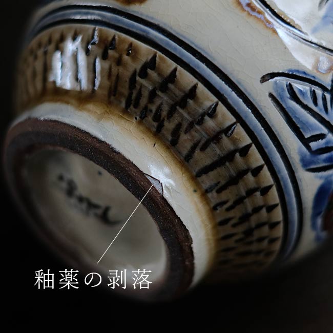 壺屋焼 新垣勲 魚紋花瓶 – zakka store towi