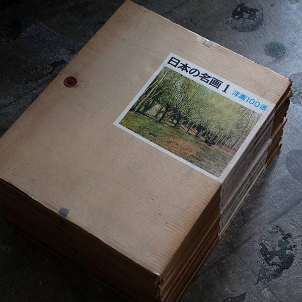 日本の名画 全10集 洋画100選 三一書房 1965～66年 – zakka store towi
