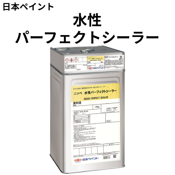 水性パーフェクトシーラー＜15kgセット＞（日本ペイント） | 塗料屋