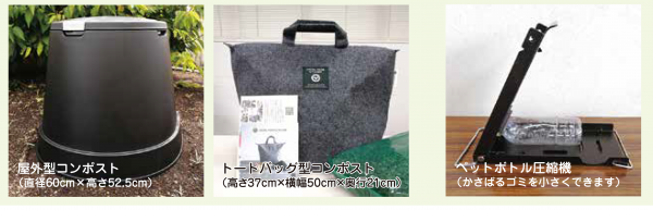 生ごみ処理機「loofen」のチラシについて - 松田町公式ホームページ