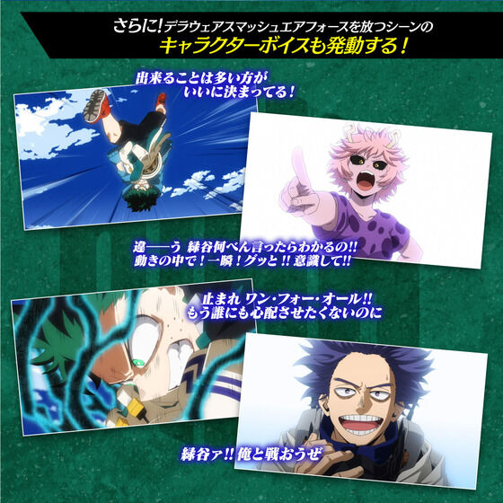 僕のヒーローアカデミア デクのグローブ -FULL SET VERSION