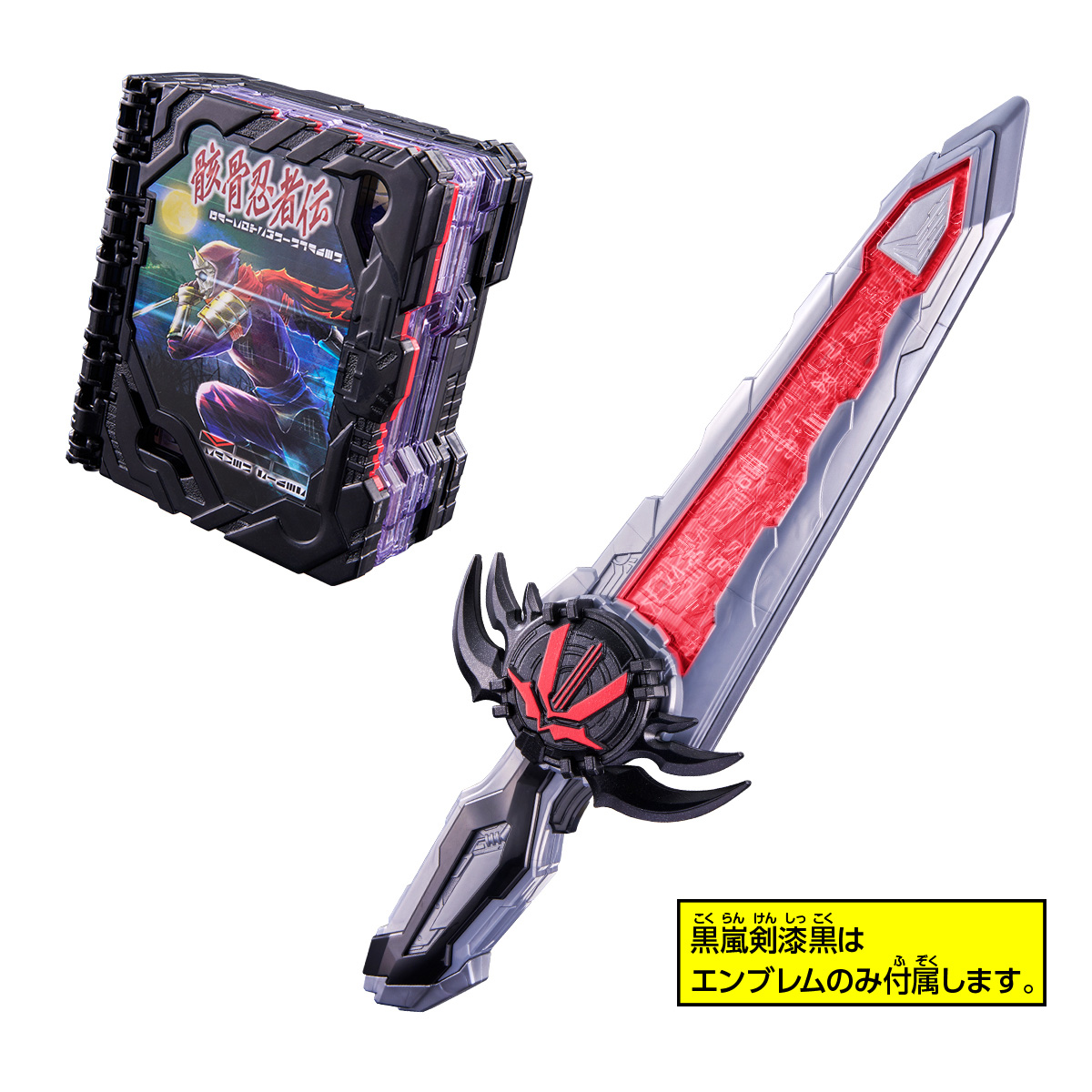 DX Black Storm Sword Jet Black Emblem & Skeleton Ninja Legend