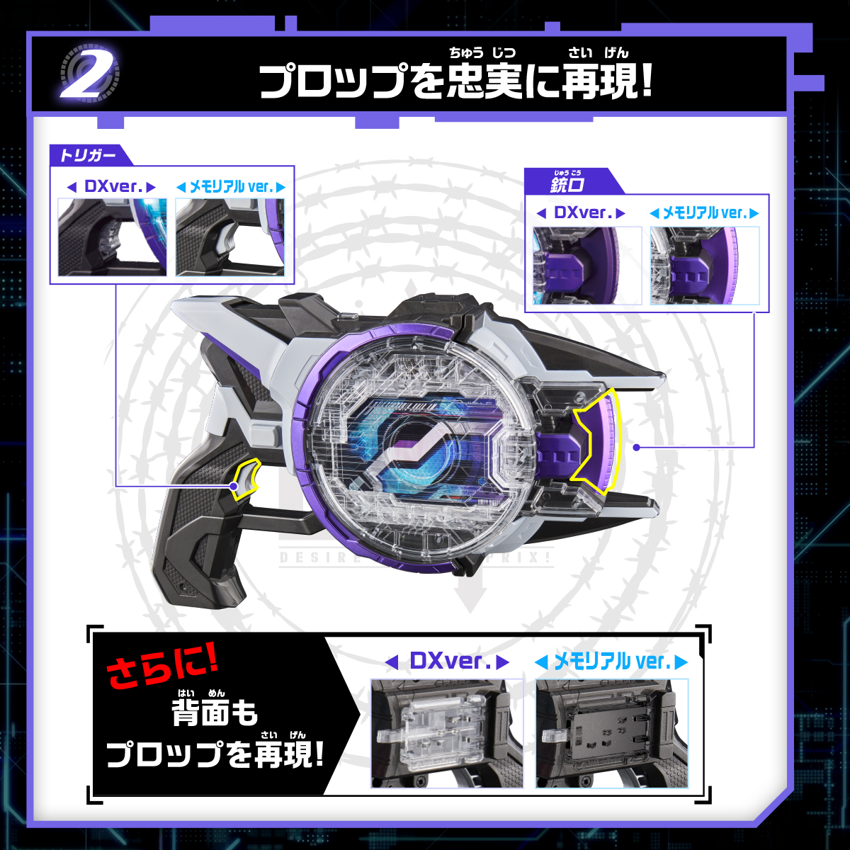 仮面ライダーのサポーターなりきり最強アイテムが登場！ | 仮面