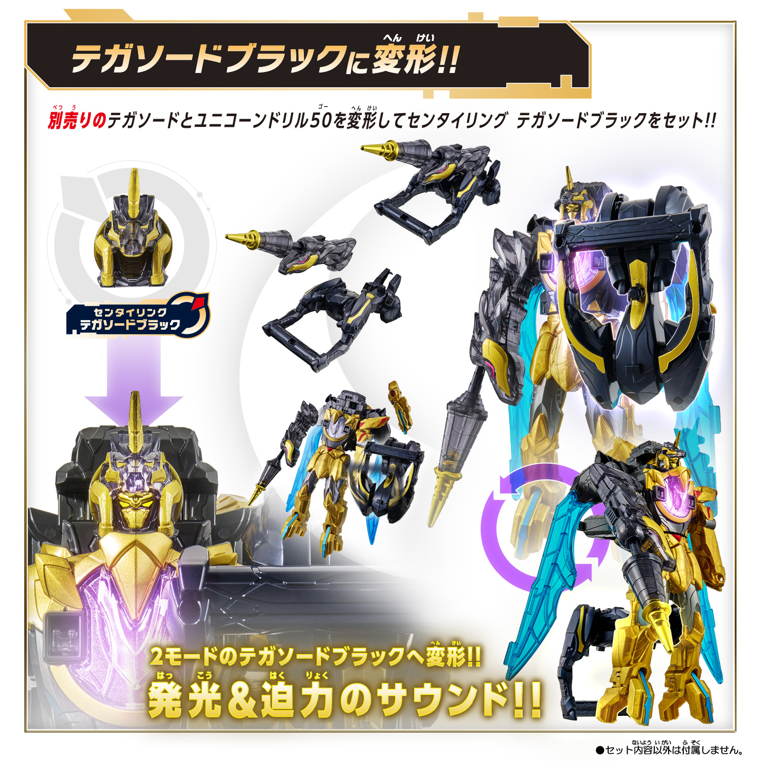 ナンバーワン戦隊ゴジュウジャー』おもちゃ情報公開！ | PROJECT