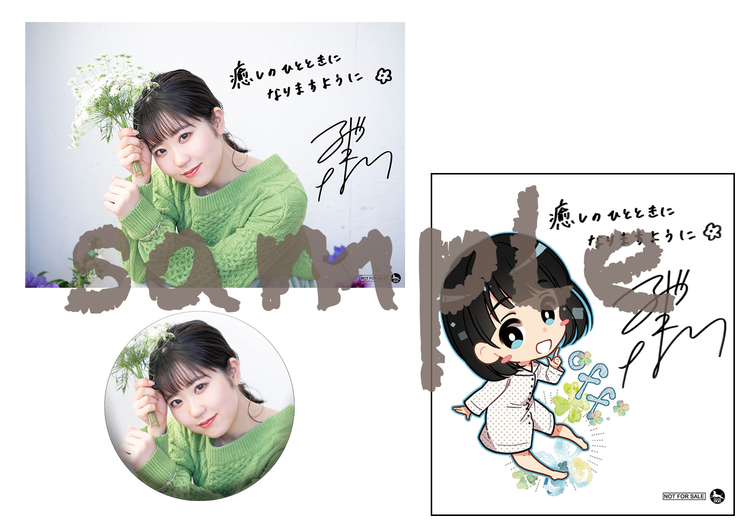 特典情報 | 東山奈央 コンセプトミニアルバム「off」icial site