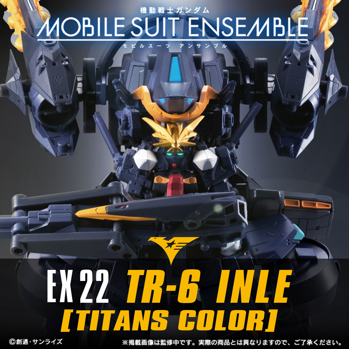 ガンダム A.O.Z】MOBILE SUIT ENSEMBLE『TR-6 インレ（ティターンズ