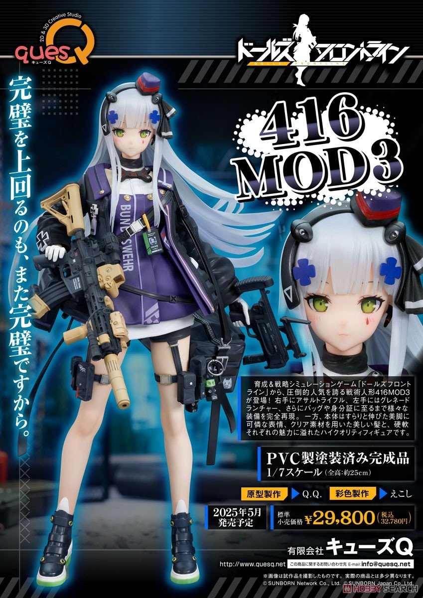 ドルフロ】1/7『416 MOD3』ドールズフロントライン フィギュア