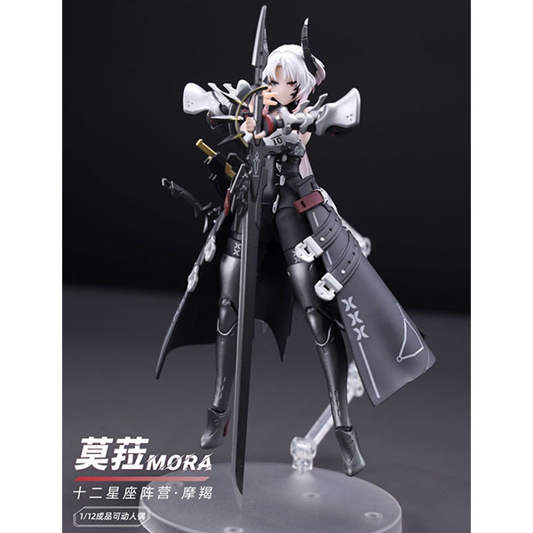 十二大戦シリーズ『やぎ座 MORA（モラ）』1/12 可動フィギュア予約