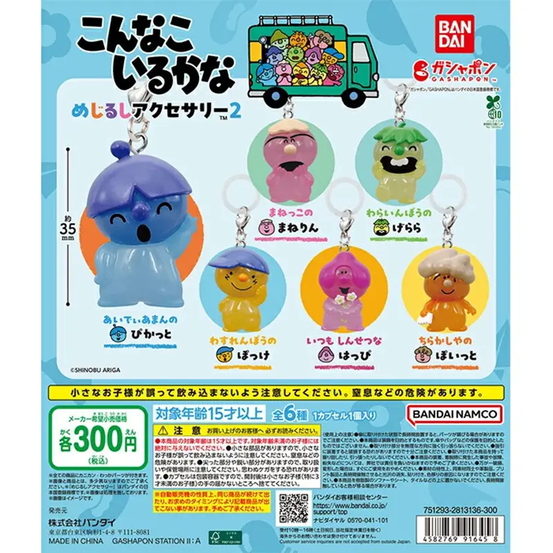 ビックリマン】ヤマト王子、ヘッドロココ「特別シール付きセット